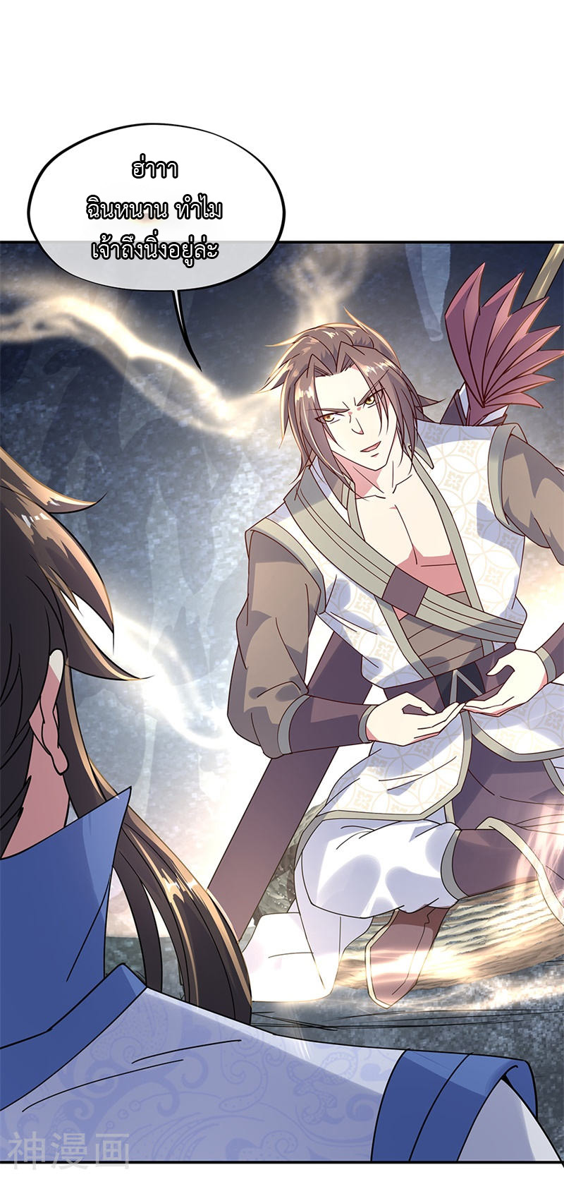 peerless battle spirit ตอนที่ 157 หน้า 2