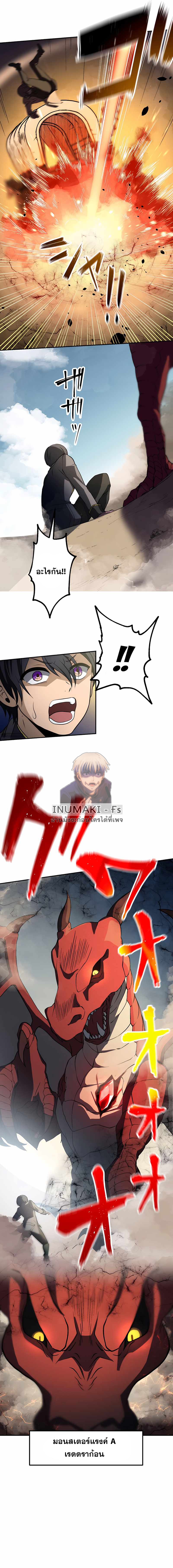 เกิดใหม่เป็นนักเวทย์ที่แข็งแกร่งที่สุดด้วยความรู้ในฐานะผู้เขียนนิยาย ตอนที่ 1 หน้า 20