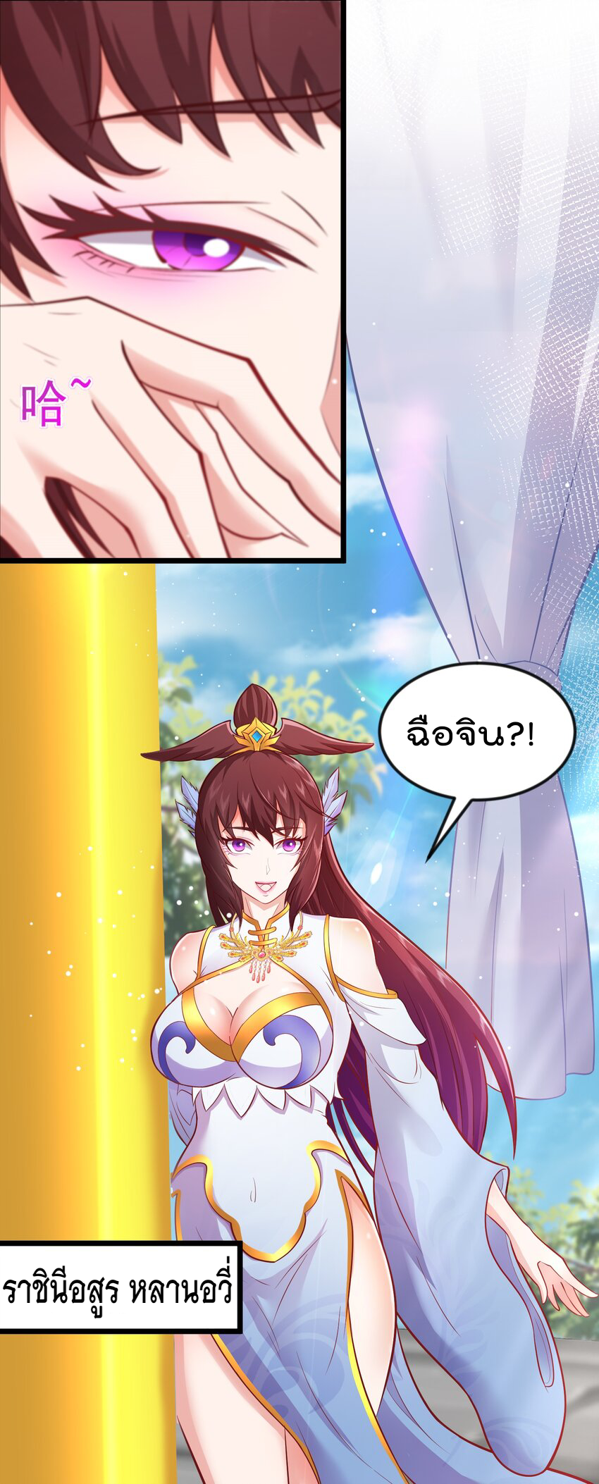 สมบัติทั้งหมดที่ข้าทิ้งไปตอนนี้กลายเป็นผู้หญิงไปซะแล้ว (ชนต้นฉบับ) ตอนที่ 40 หน้า 39