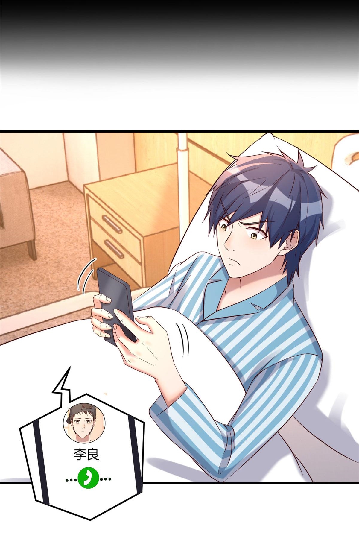 พี่สาวอยากเล่นคุณ ตอนที่ 77 หน้า 29