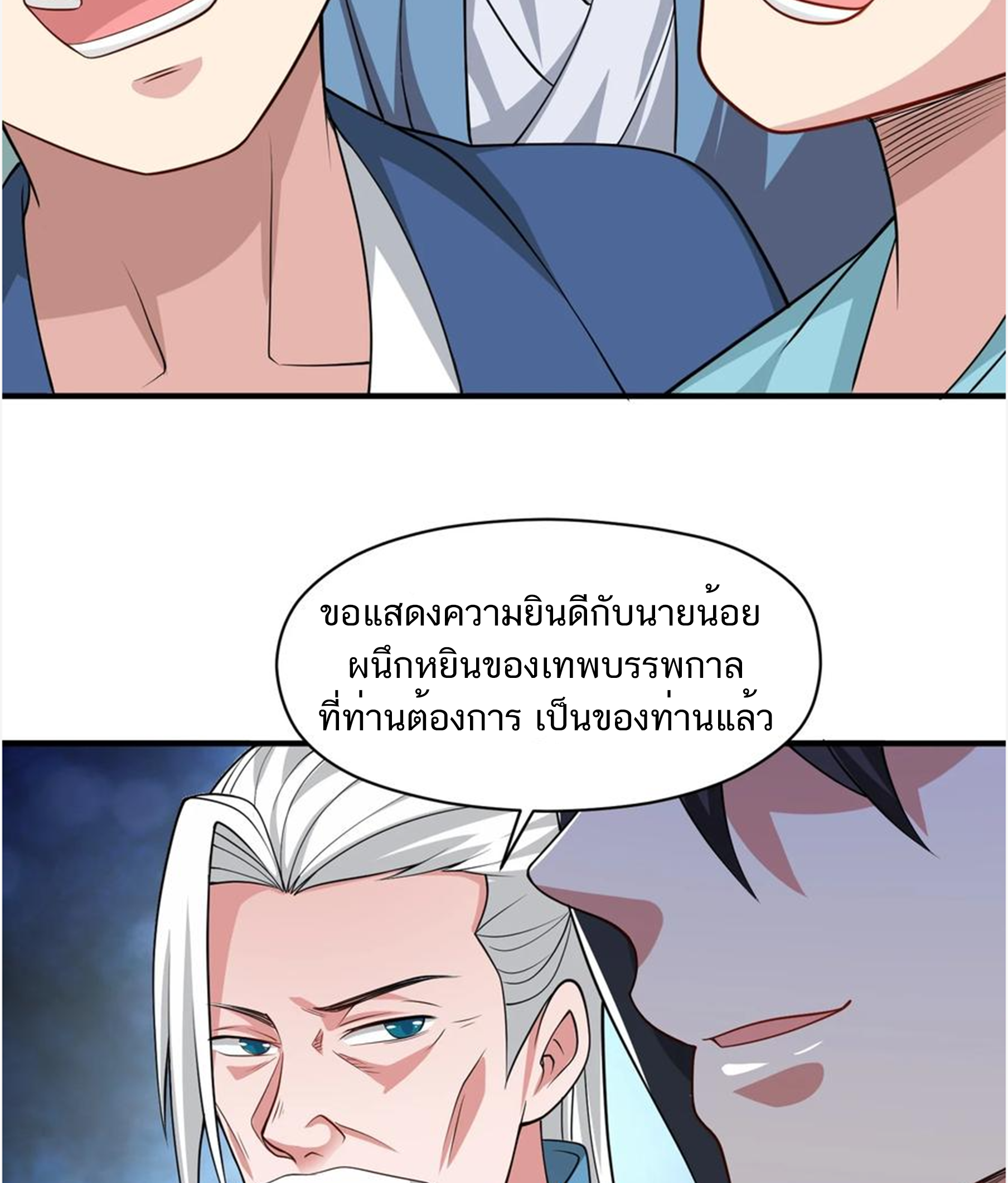 ชะตาตัวร้ายอย่างข้าจะตบ ตัวเอกก็ไม่ใช่เรื่องยากเกินไป ถูกไหม ? ตอนที่ 14 หน้า 19