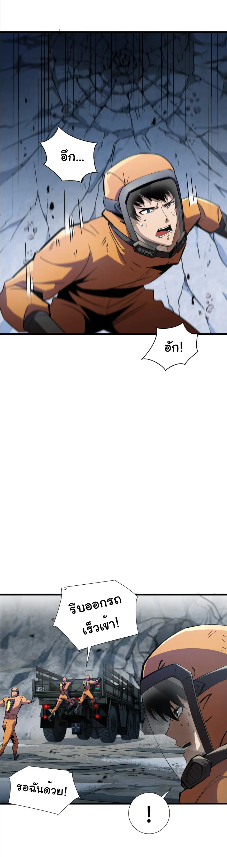 My Shadow Can Evolve Infinitely - เงาของฉันวิวัฒนาการได้ไม่สิ้นสุด! ตอนที่ 1 หน้า 17