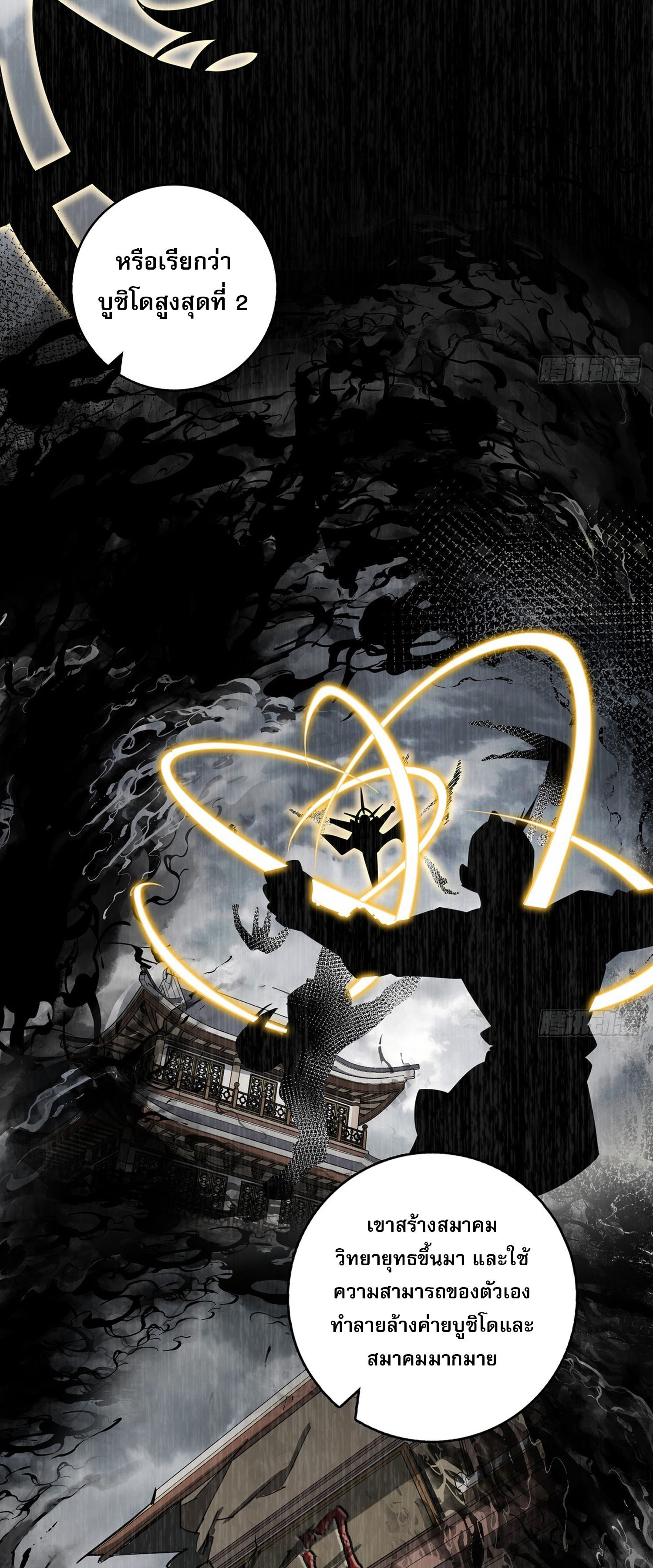 ระบบยิ่งตายยิ่งแกร่ง ตอนที่ 3 หน้า 26