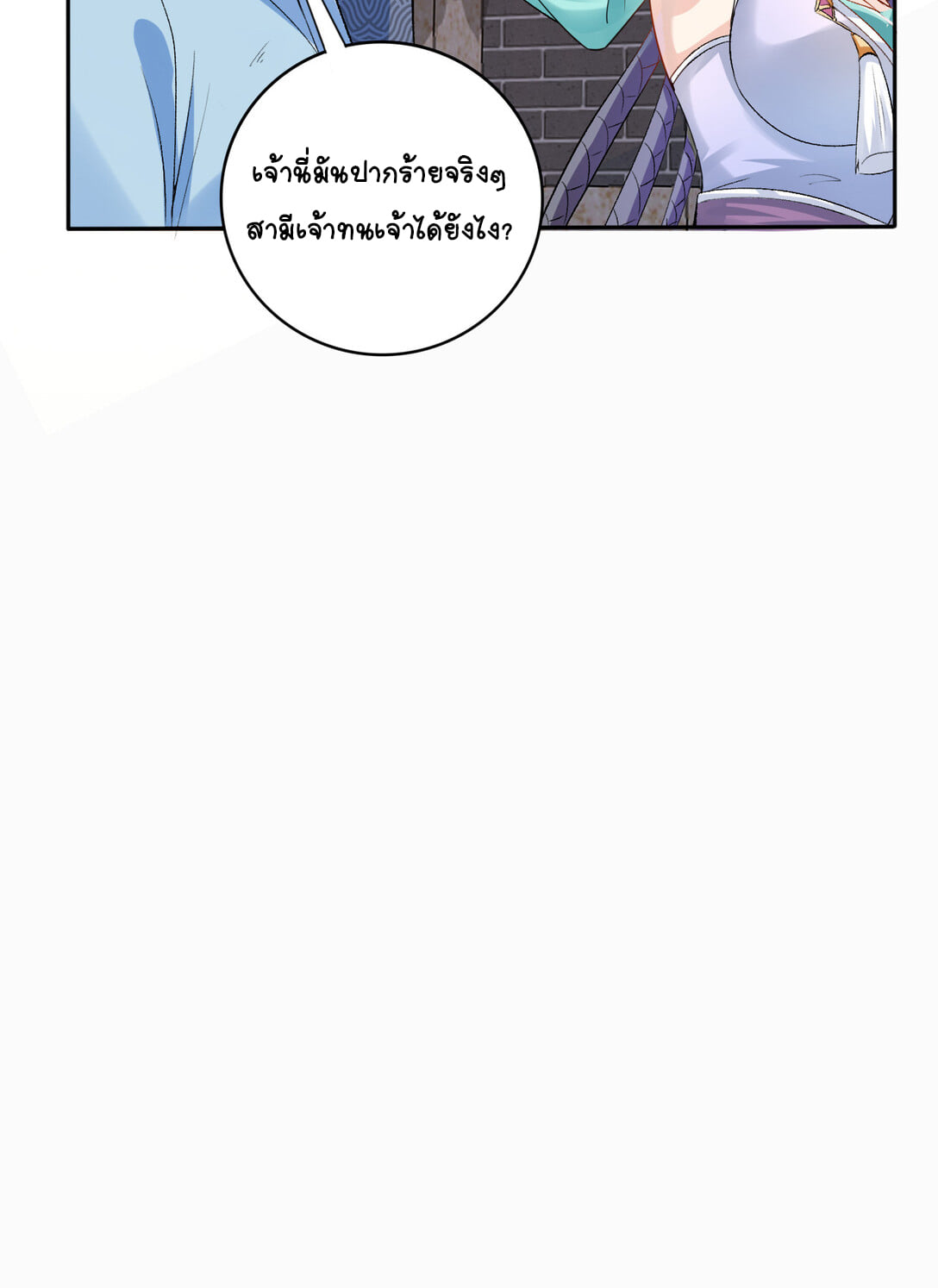 นักรบคีย์บอร์ดอมตะ ตอนที่ 4 หน้า 25