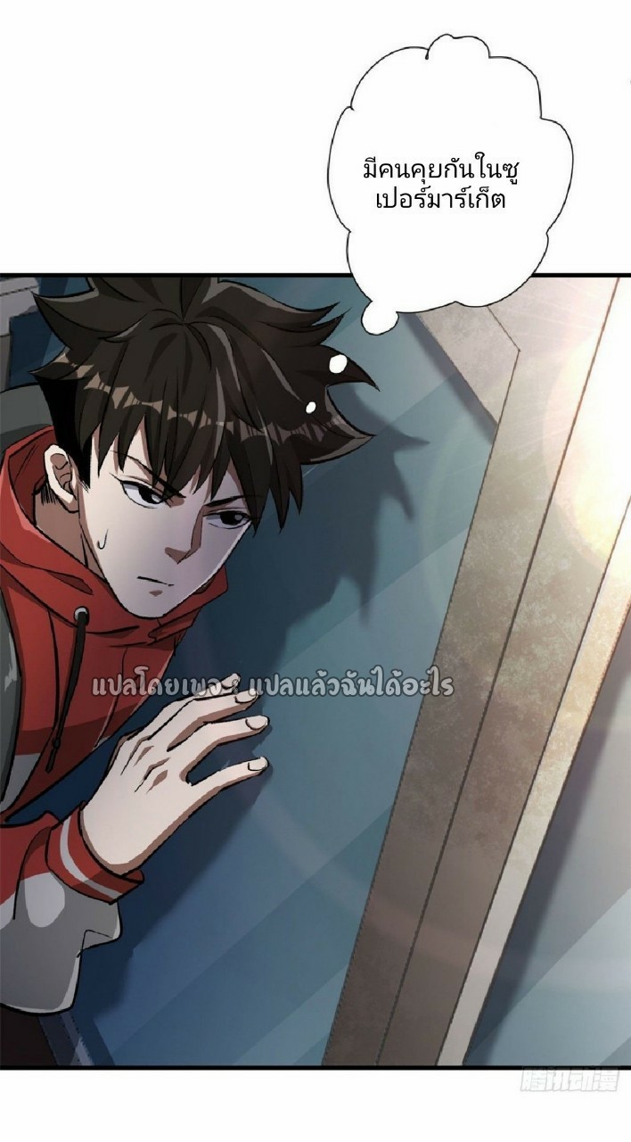 รูเล็ตเวิลด์ สุ่มไอเทมเอาชีวิตรอด ตอนที่ 75 หน้า 11