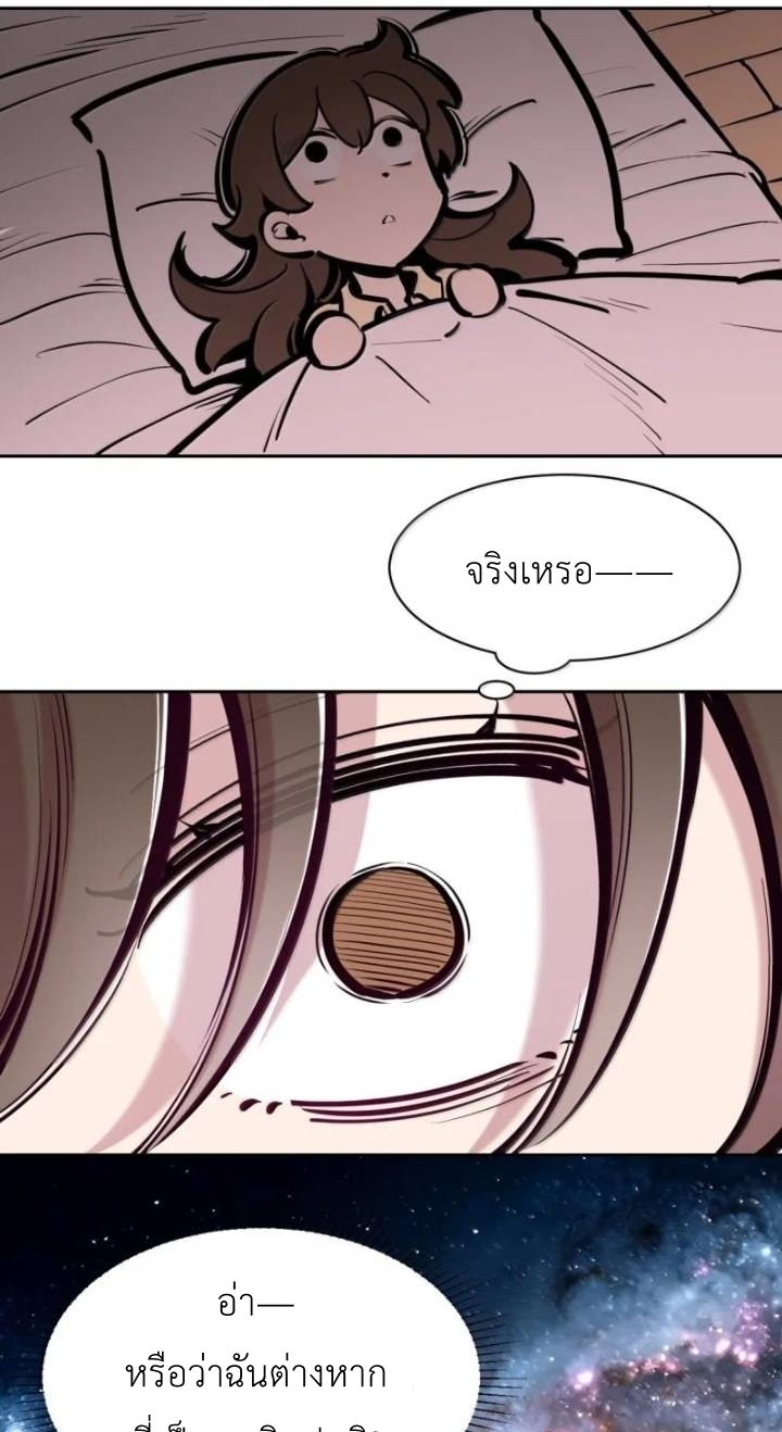 Demon x Angel can't get along! ตอนที่ 174 หน้า 14