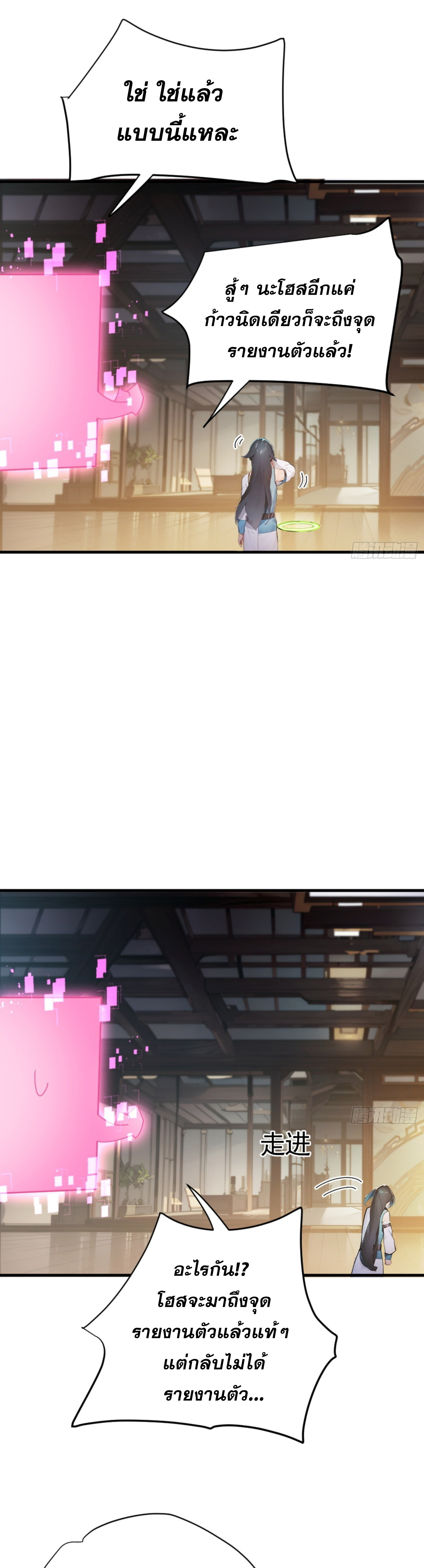 เจ้าช่วยแกล้งทำเป็นฝึกสักหน่อยจะได้ไหม ข้าขอร้อง！ ตอนที่ 1 หน้า 25