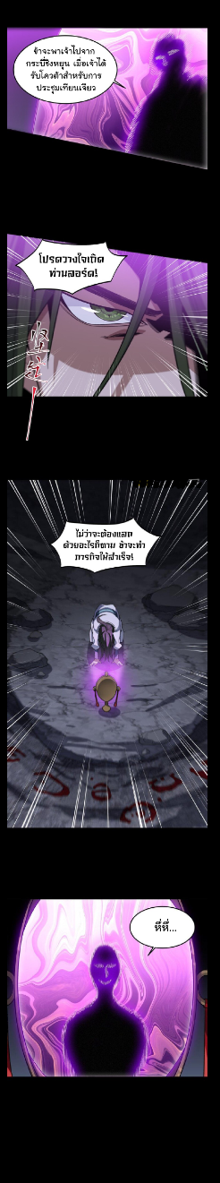 (โลกแห่งการบ่มเพาะพลังอมตะ) ตอนที่ 26 หน้า 22