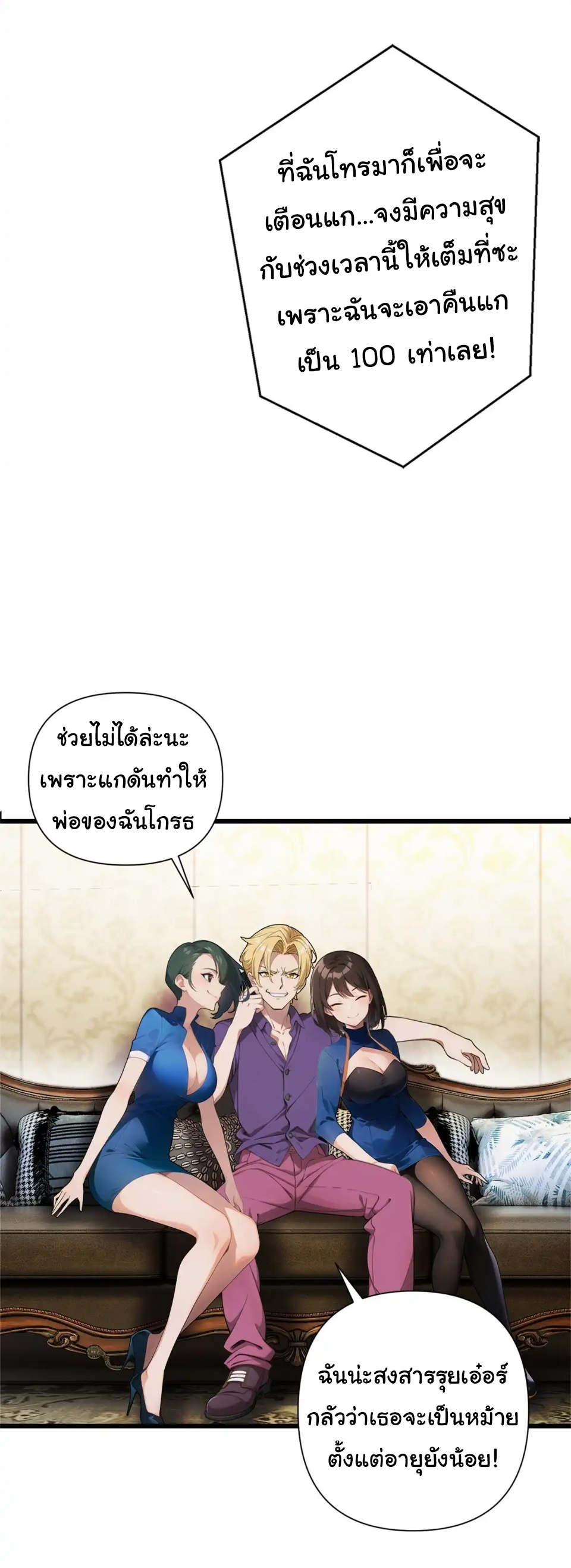 ภรรยาจักรพรรดินีกับสามีขยะ ตอนที่ 32 หน้า 27