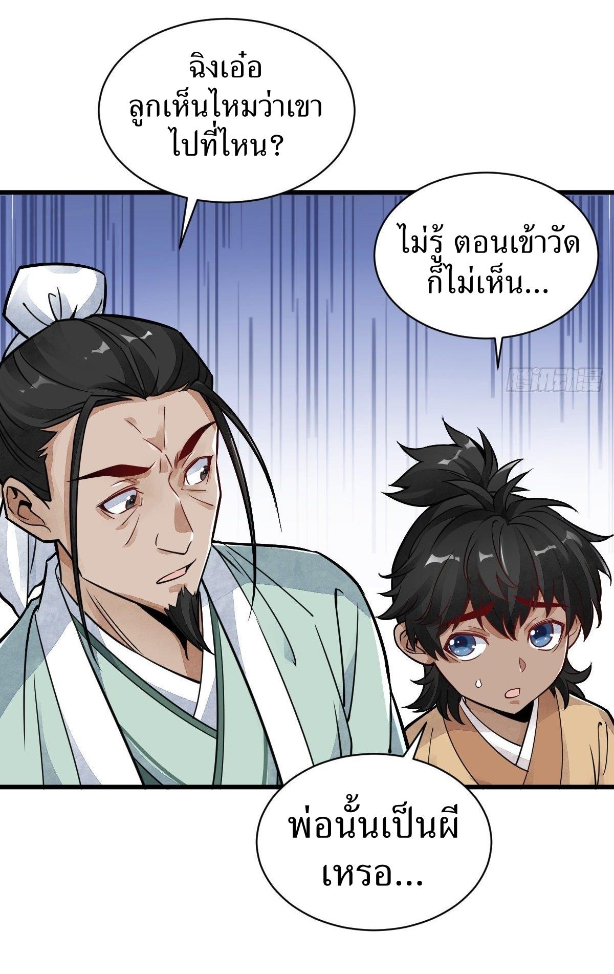 Lan Ke Qi Yuan ตอนที่ 15 หน้า 9