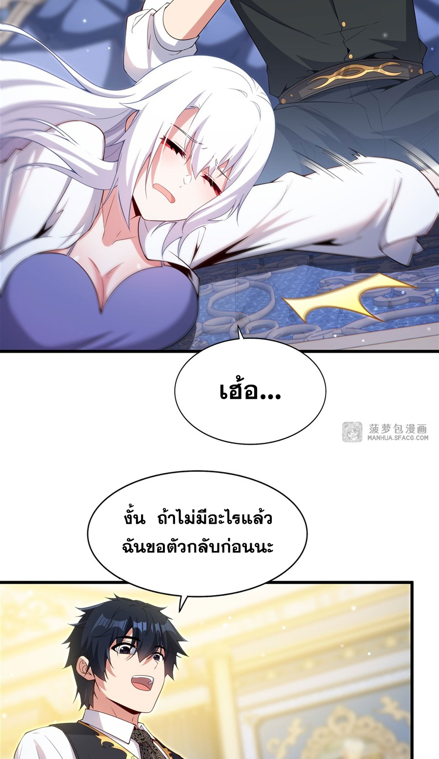 Shut Up, Evil Dragon! I don't want to raise a child with you anymore ตอนที่ 20 หน้า 34
