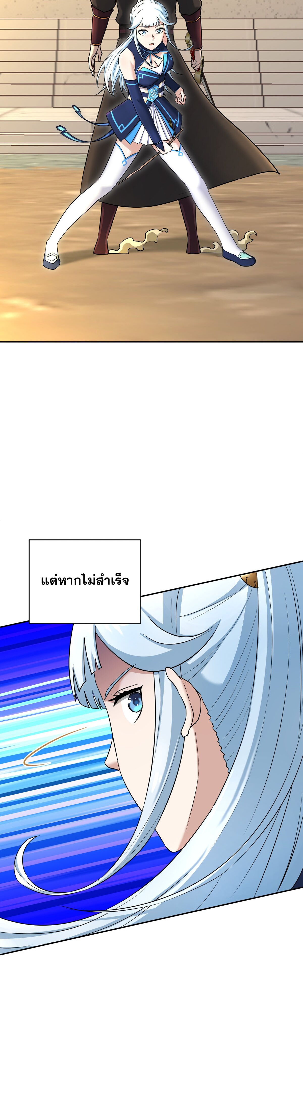 เกิดใหม่ในร่างบรรพบุรุษลัทธิมาร(จบ) ตอนที่ 6 หน้า 44