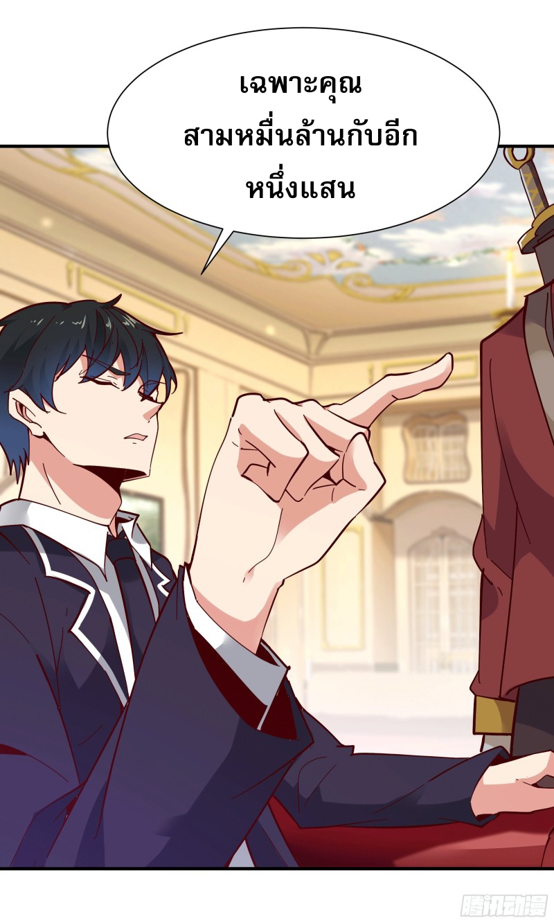 Rebirth City Deity - การเกิดใหม่ของเทพเซียนแห่งนคร ตอนที่ 35 หน้า 32