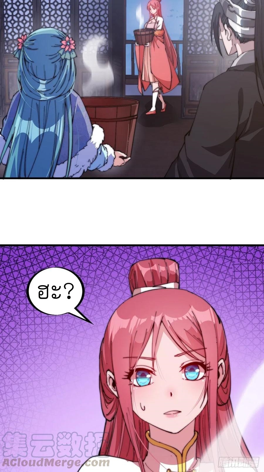 Starting a Mountain ตอนที่ 88 หน้า 31