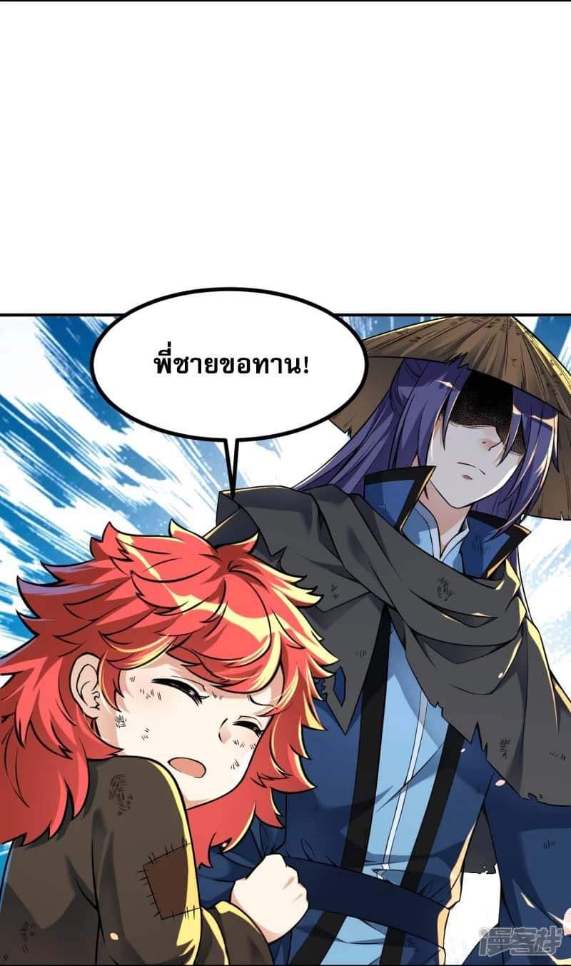 ผู้ขัดเกลาร่างกายที่แข็งแกร่งที่สุดในประวัติศาสตร์ ตอนที่ 3 หน้า 14