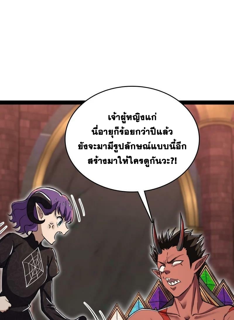 ชีวิตอันสันโดษของจักพรรดิ์หลินเกอ ตอนที่ 248 หน้า 13