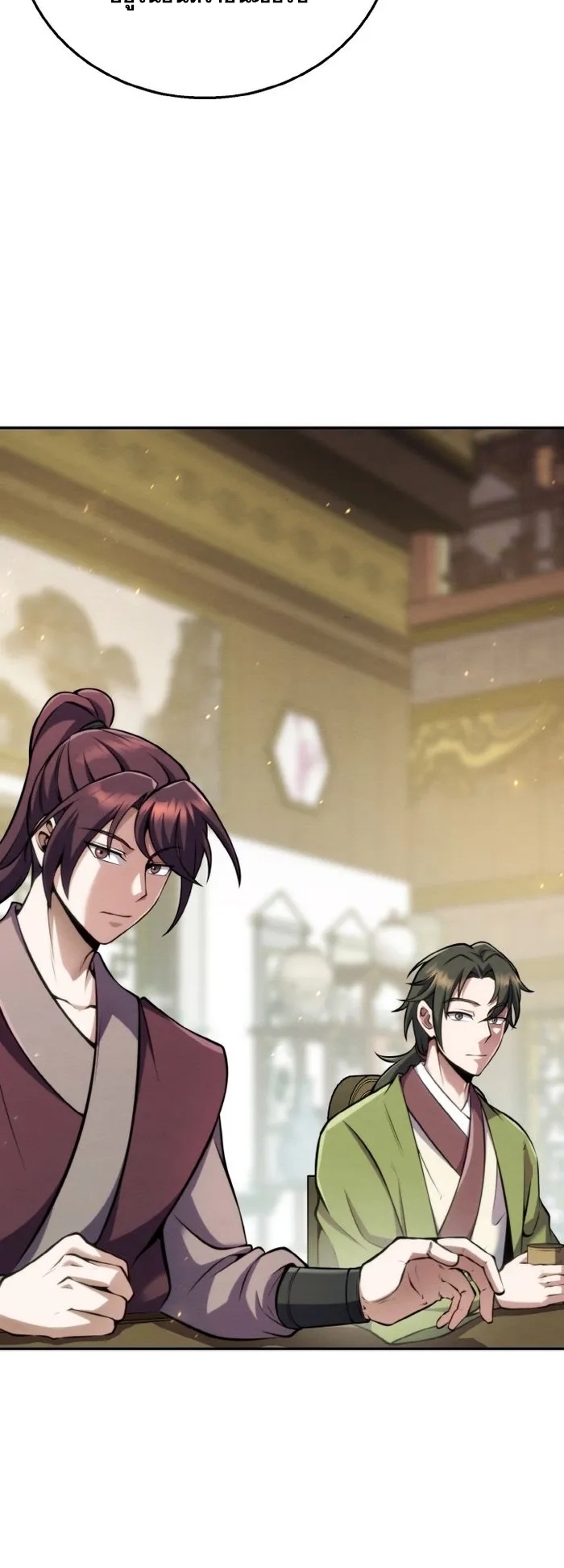 การหวนคืนของศิษย์ราชันแห่งยุทธภพ ตอนที่ 8 หน้า 10