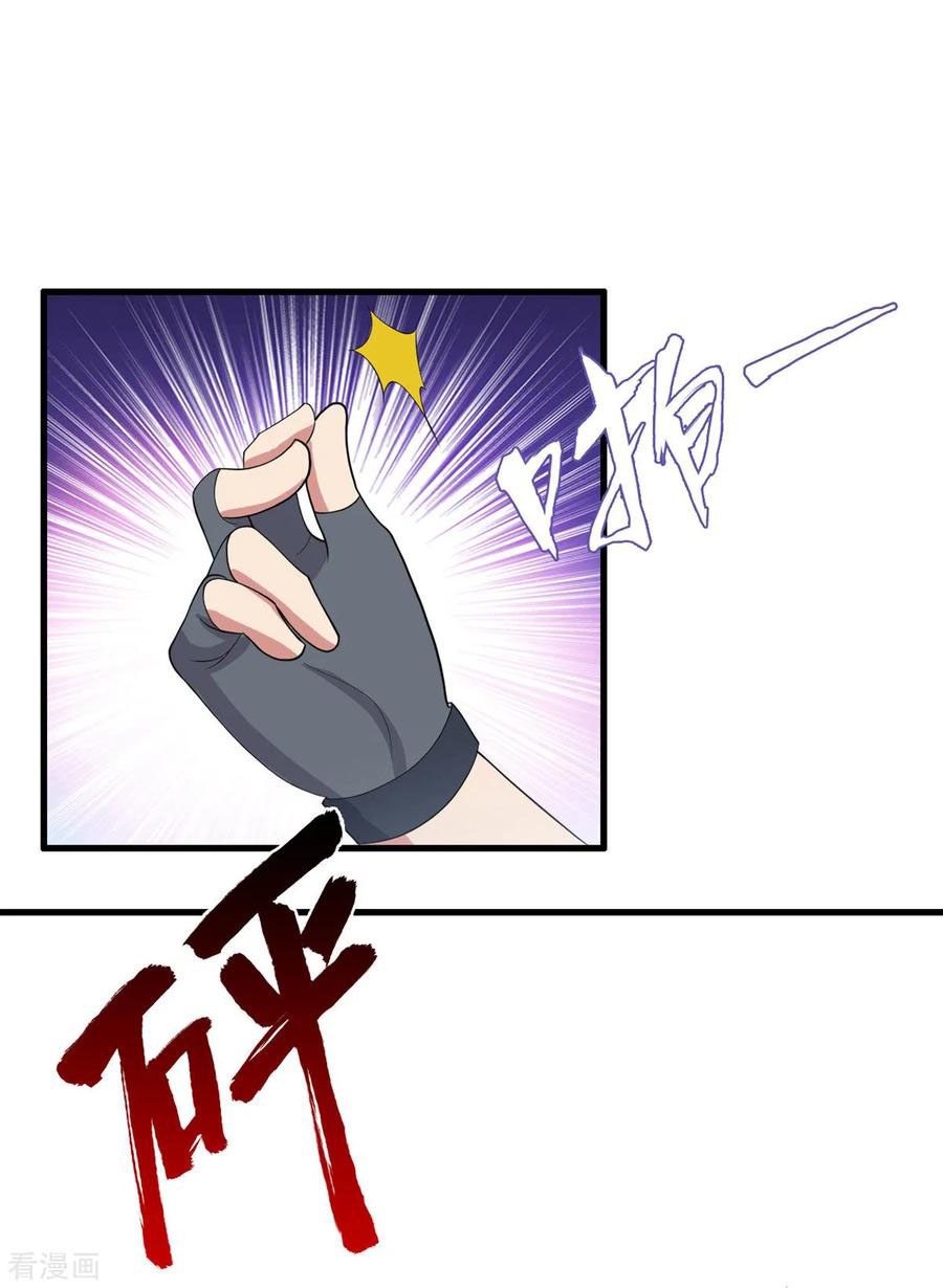 ทหารแพทย์สุดแกร่งผันตัวมาเป็นบอดี้การ์ด ตอนที่ 25 หน้า 34