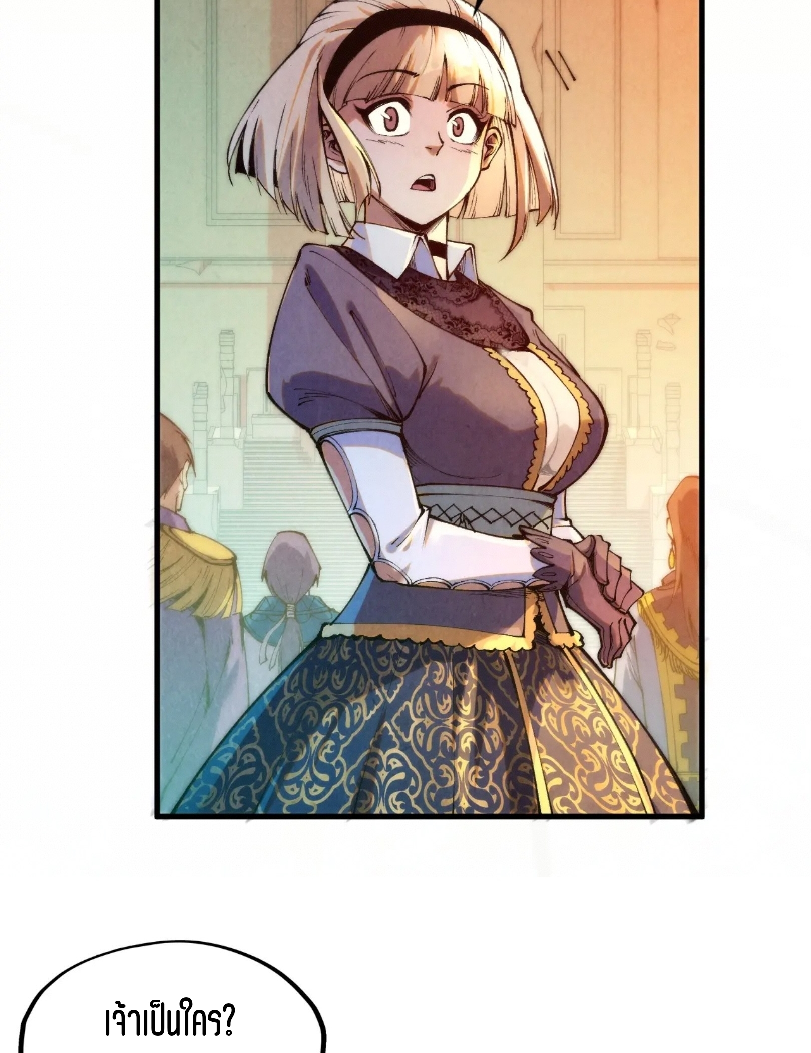 มหาเทพนิรันดร์กาล ตอนที่ 170 หน้า 17