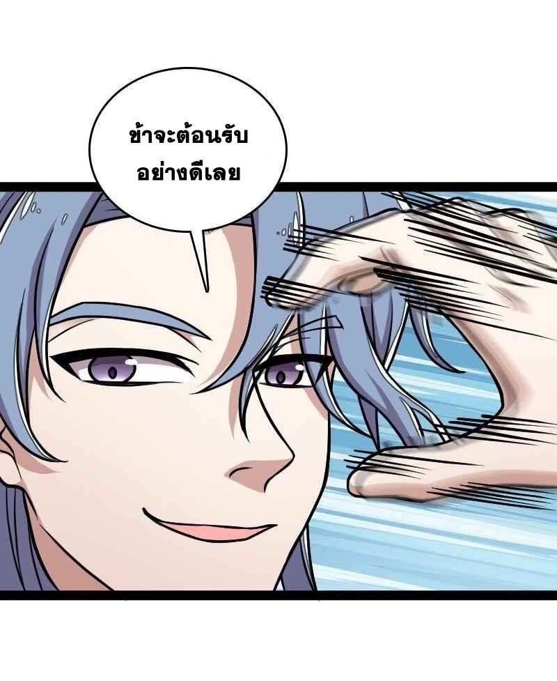 ชีวิตอันสันโดษของจักพรรดิ์หลินเกอ ตอนที่ 153 หน้า 22