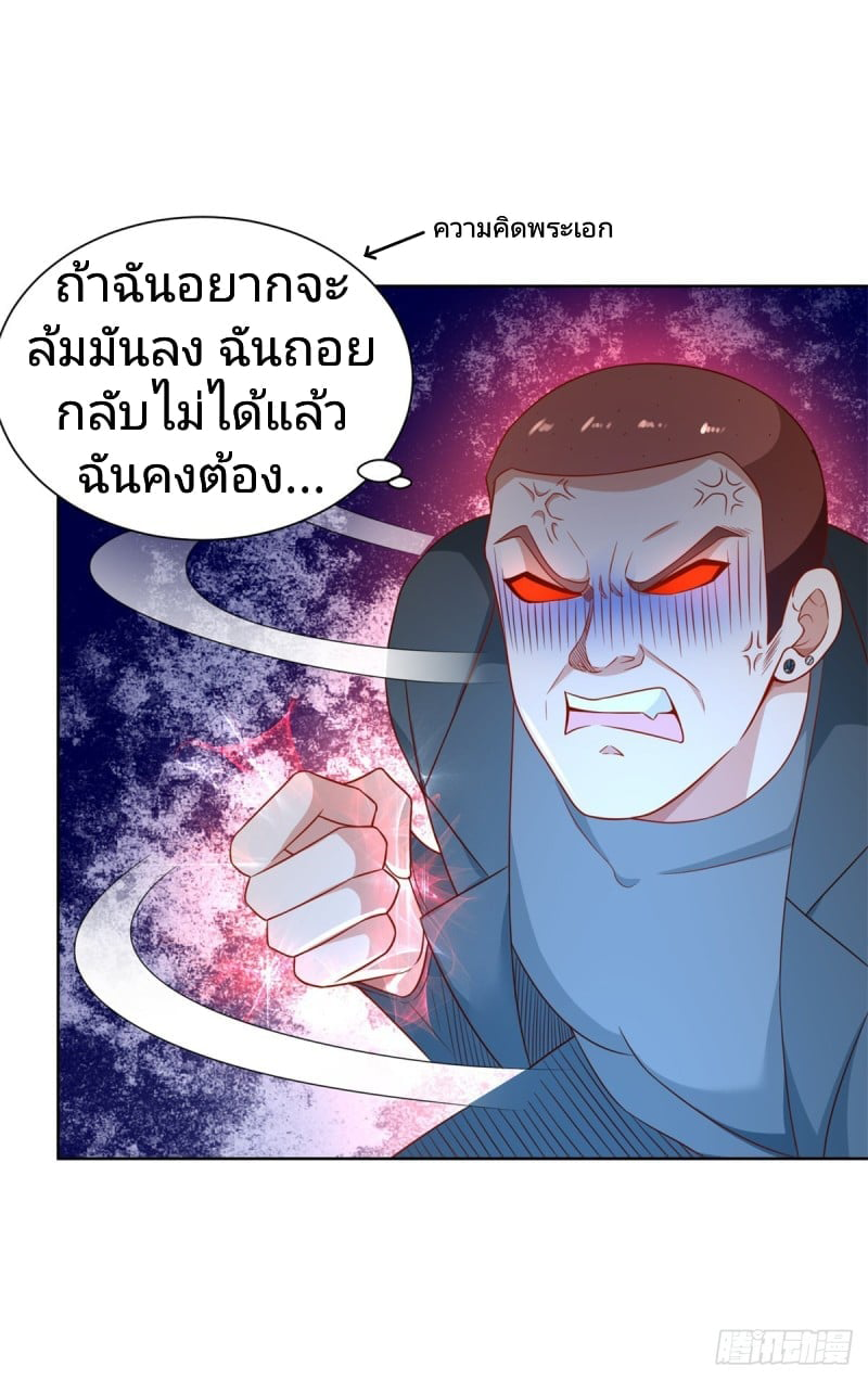 การกลับมาของราชาอมตะ ตอนที่ 11 หน้า 11