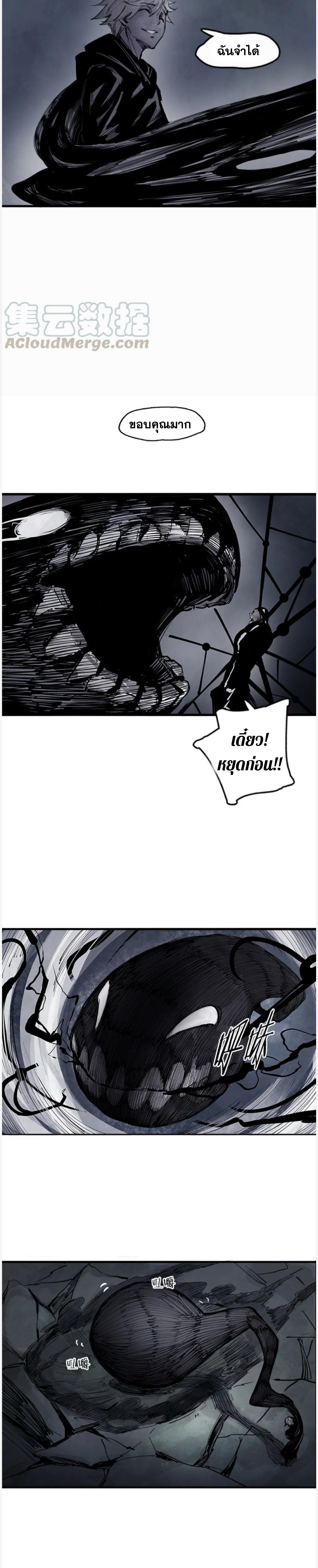 หน้ากากแห่งความจริง ตอนที่ 21 หน้า 3