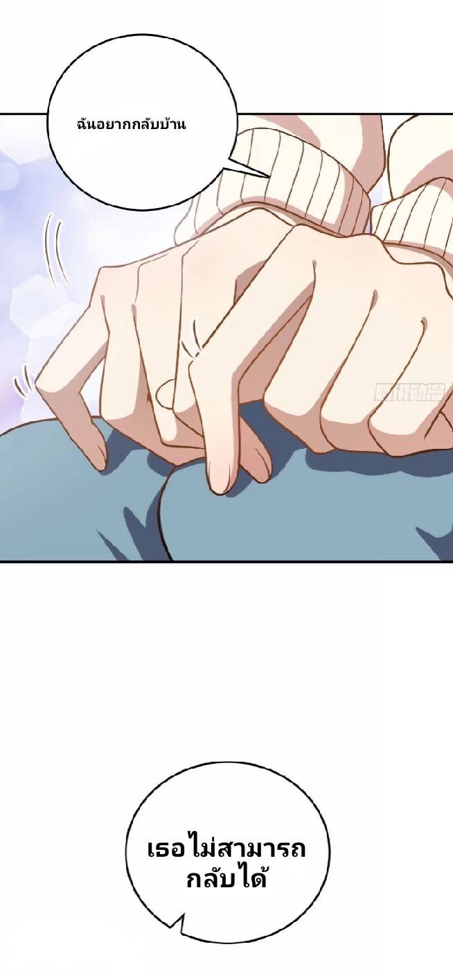 ภรรยาของผมเป็นเทพเซียนที่อยู่มานับพันปี ตอนที่ 11 หน้า 44