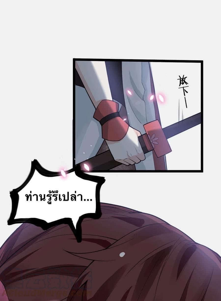 มหาบุรุษ ในตำนาน ตำนานที่หลับใหล (ศิษย์เบิ้มๆ) ตอนที่ 39 หน้า 27