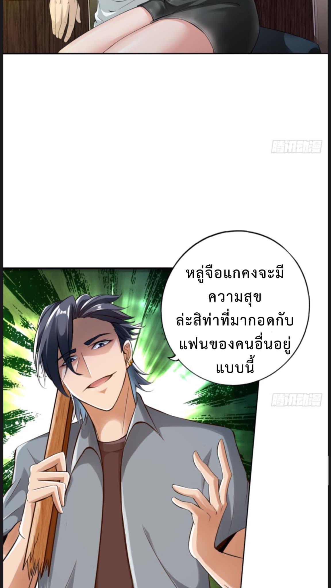 สุดยอดระบบความตายสุดแกร่ง ตอนที่ 1 หน้า 44