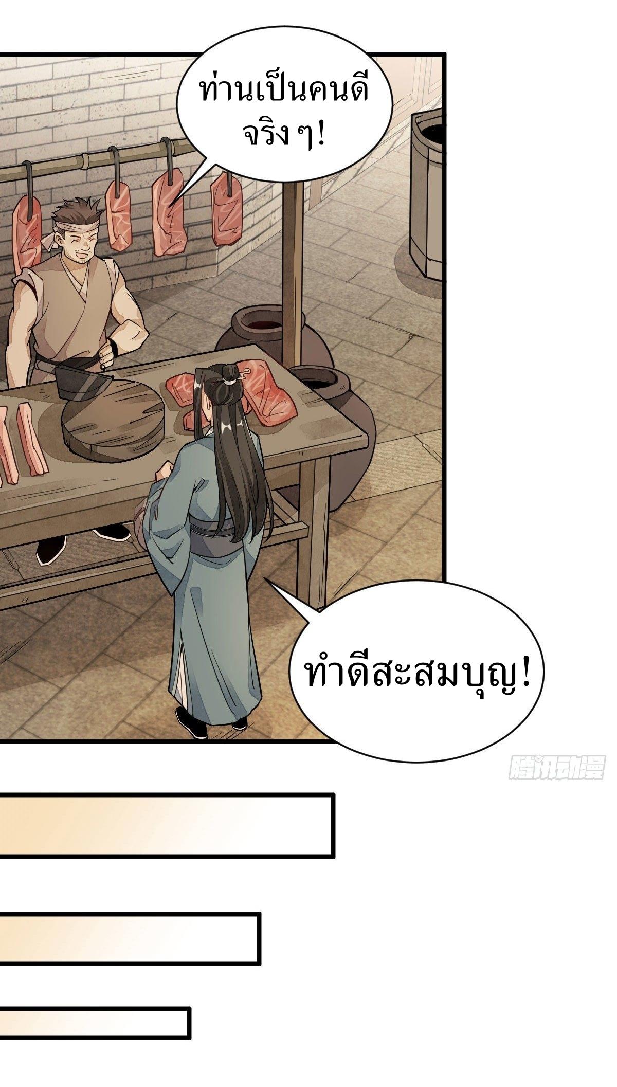 Lan Ke Qi Yuan ตอนที่ 22 หน้า 9