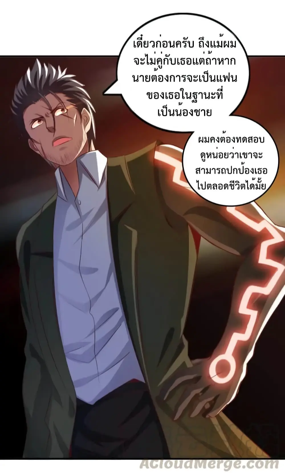 ฉันเป็นอัจฉริยะที่ไม่มีใครเอาชนะได้ ตอนที่ 11 หน้า 52