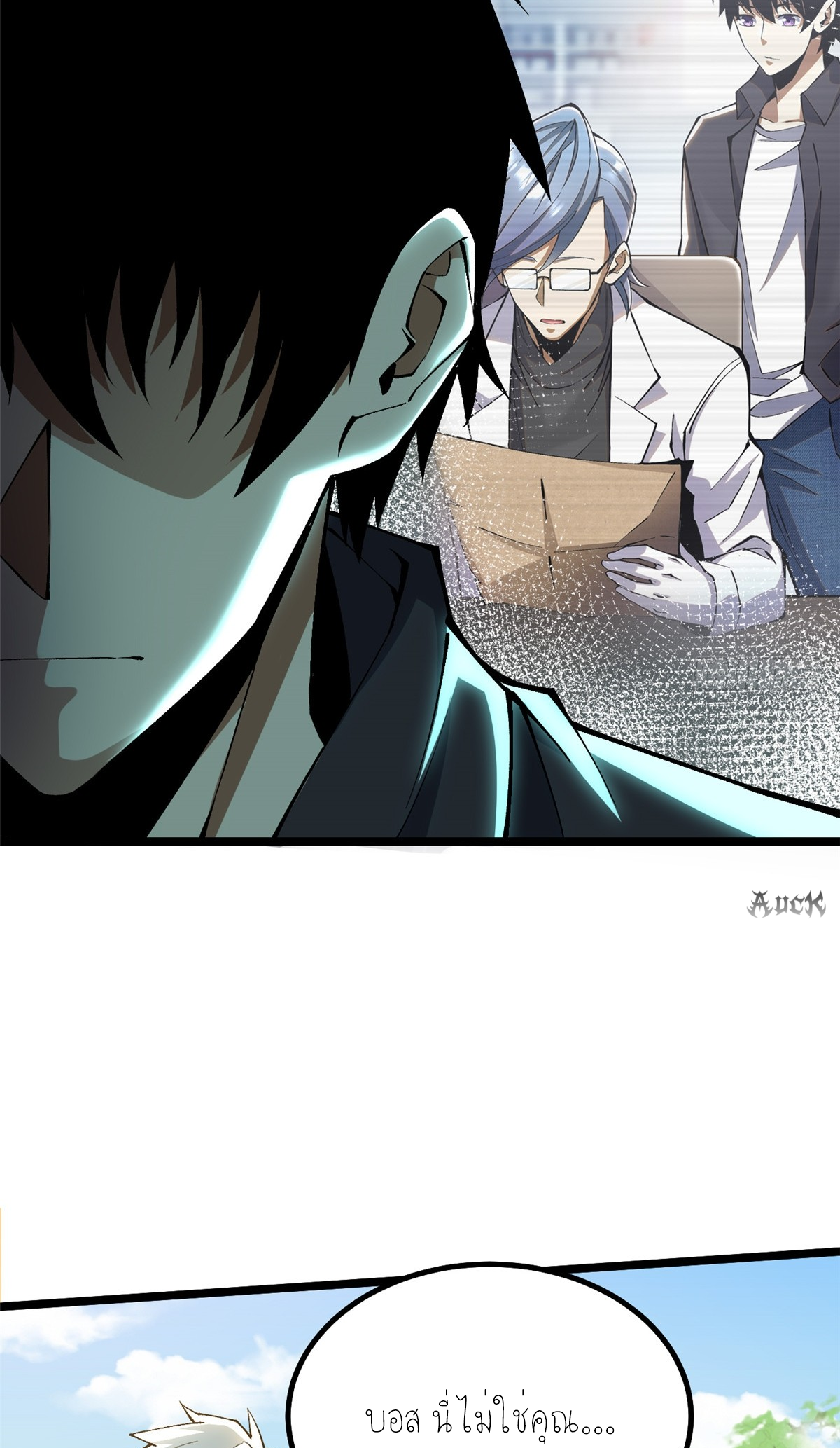 ไม่อยากเรียนทักษะ แห่งคำสาปเลย! ตอนที่ 28 หน้า 43