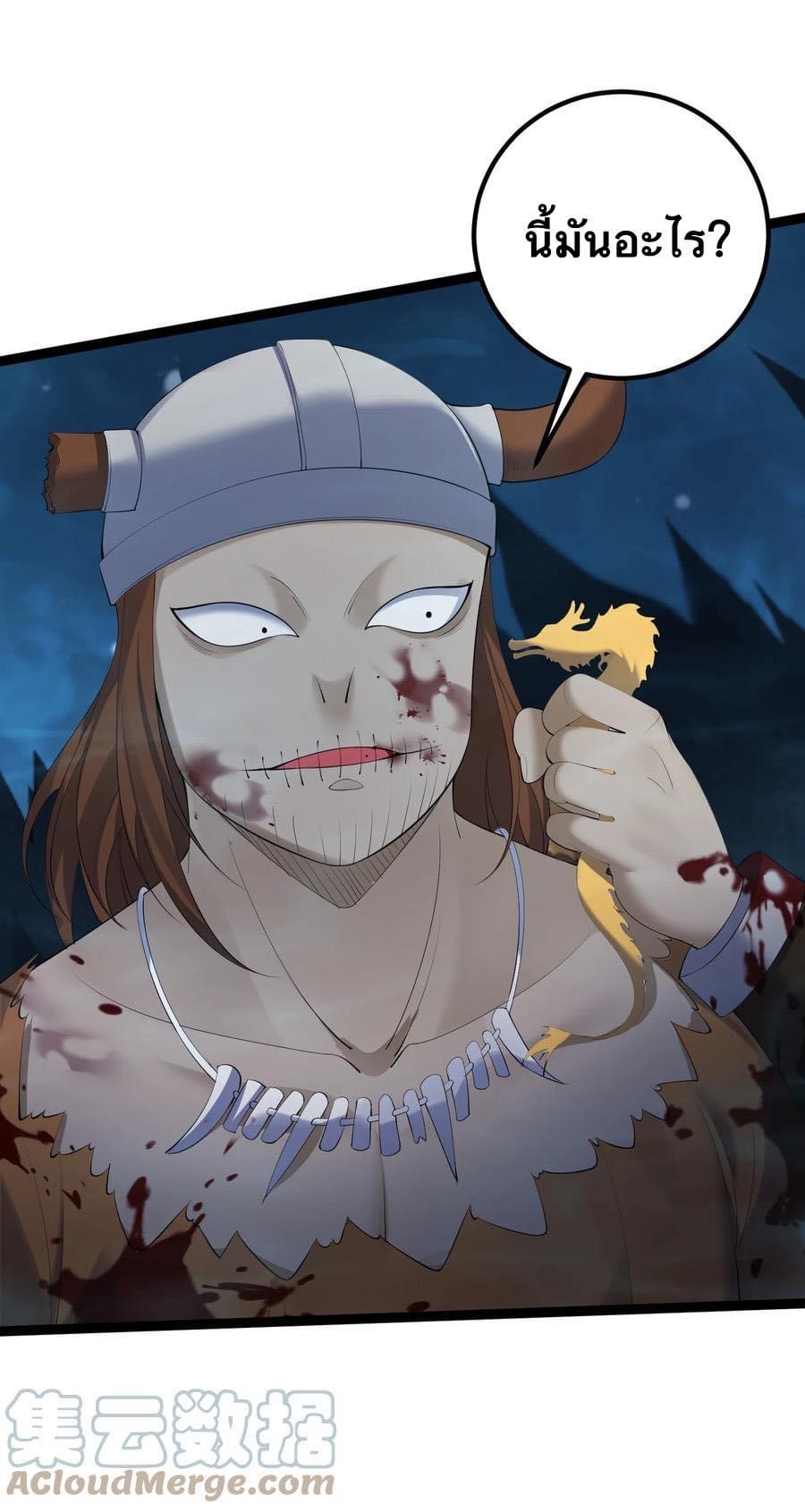 เทพวายร้ายกลับชาติมาเกิดใหม่ ตอนที่ 118 หน้า 15