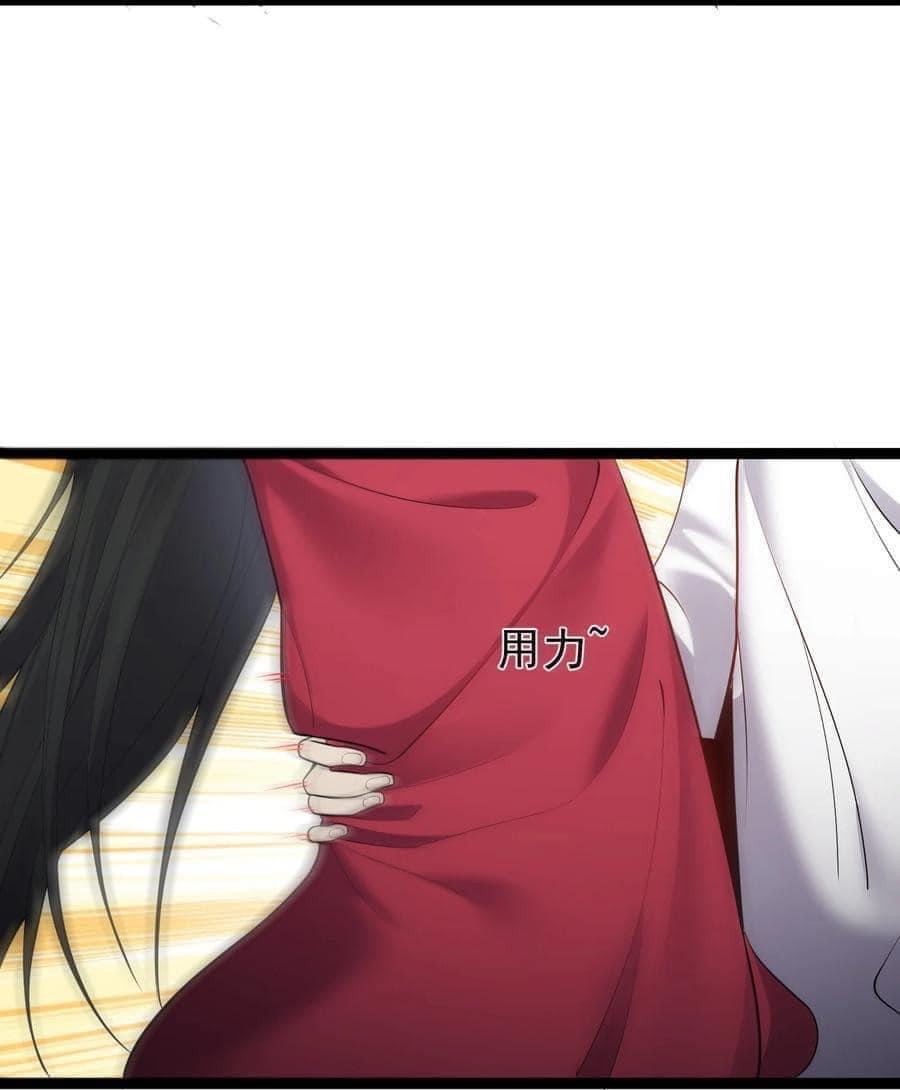 เทพวายร้ายกลับชาติมาเกิดใหม่ ตอนที่ 73 หน้า 29