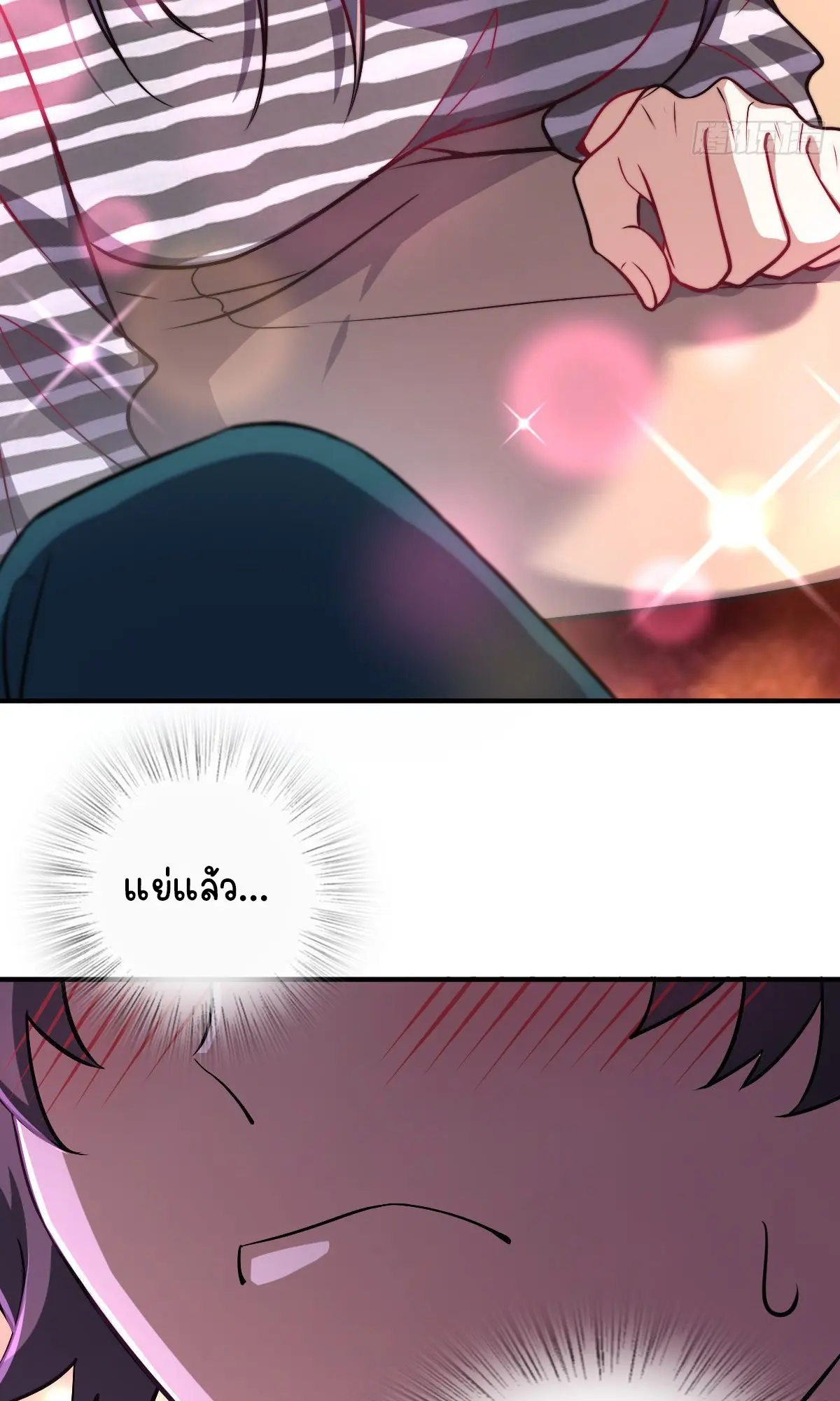 ภรรยาผมเป็นคนเมื่อ1000ปีที่แล้ว My Wife Is From a Thousand Years Ago ตอนที่ 31 หน้า 16