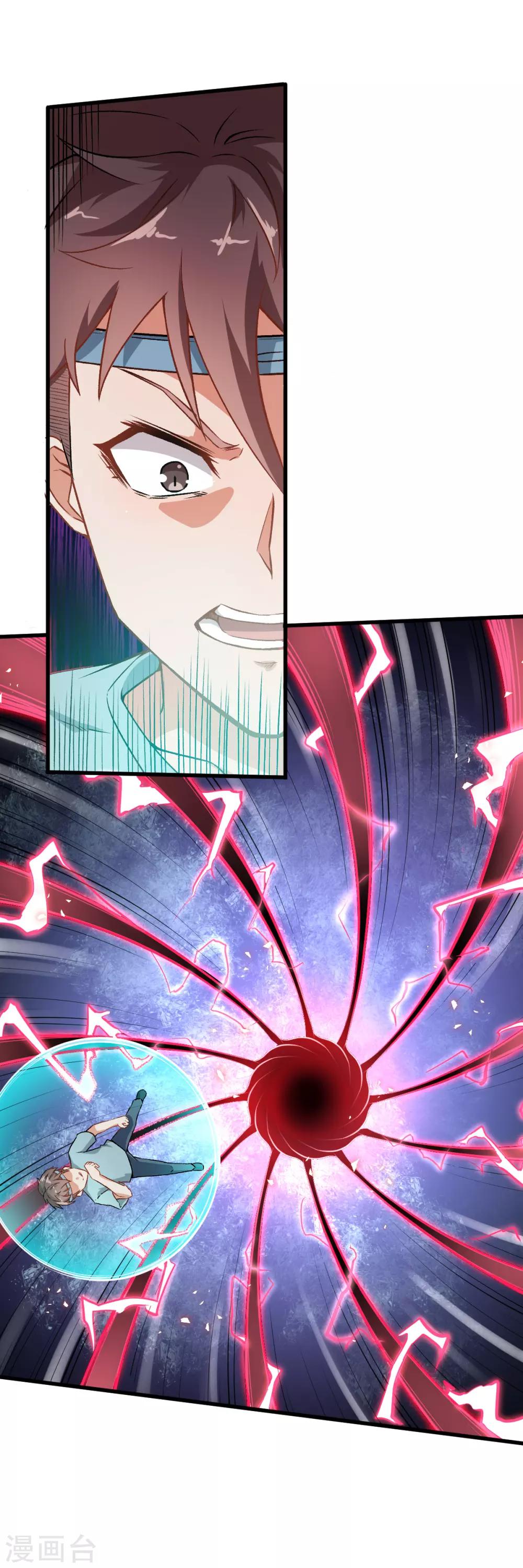 สุดยอดระบบอาจารย์ ตอนที่ 33 หน้า 22