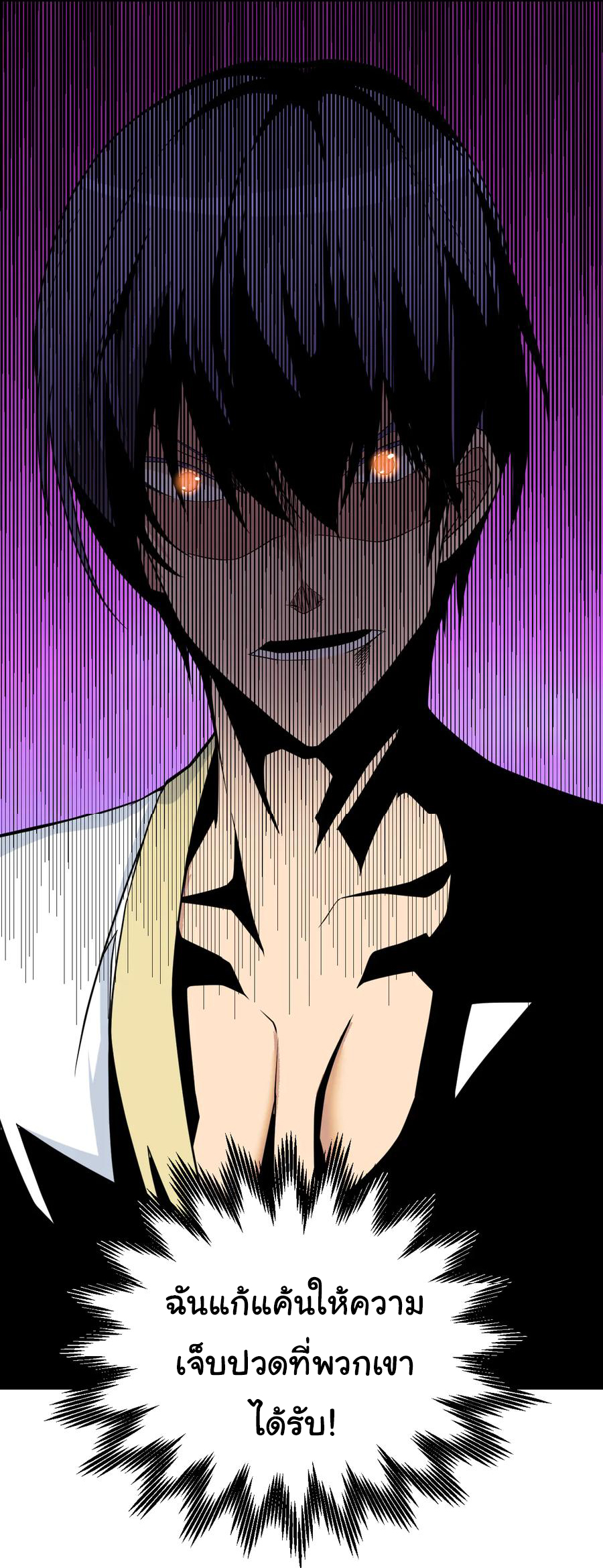 Sanjie Taobao Store ระบบร้านค้าเทพเจ้า ตอนที่ 218 หน้า 8