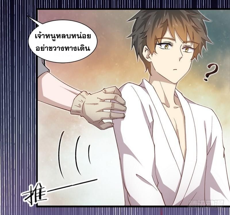 Immortal Swordsman in The Reverse World ข้าเซียนกระบี่ไม่เกาะสตรี ตอนที่ 1 หน้า 53