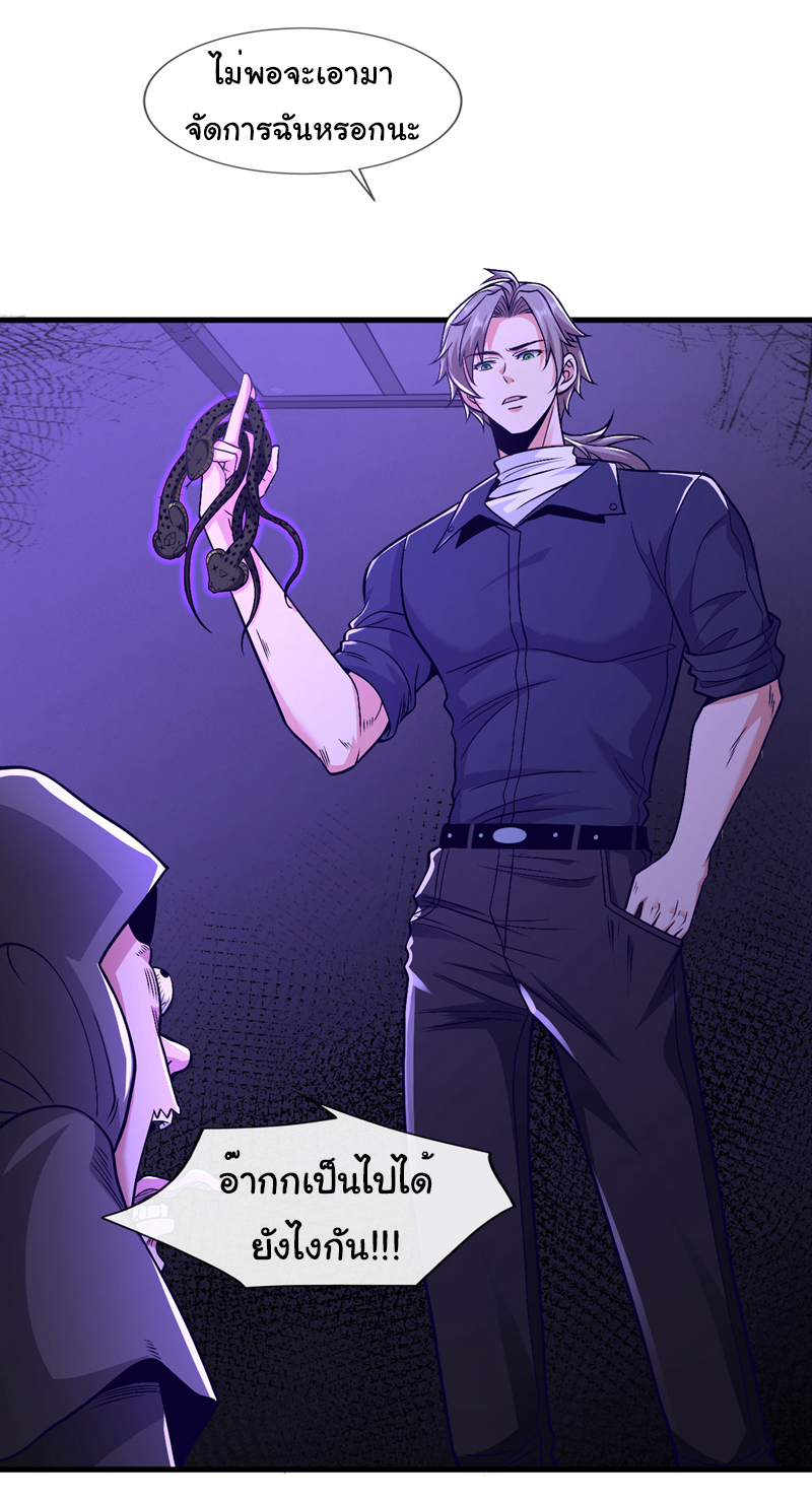 Chu Chen, the trash son-in-law ตอนที่ 82 หน้า 2