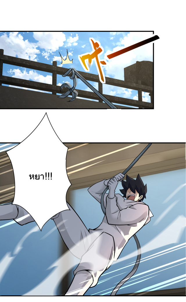 Apocalyptic Super System ตอนที่ 383 หน้า 6