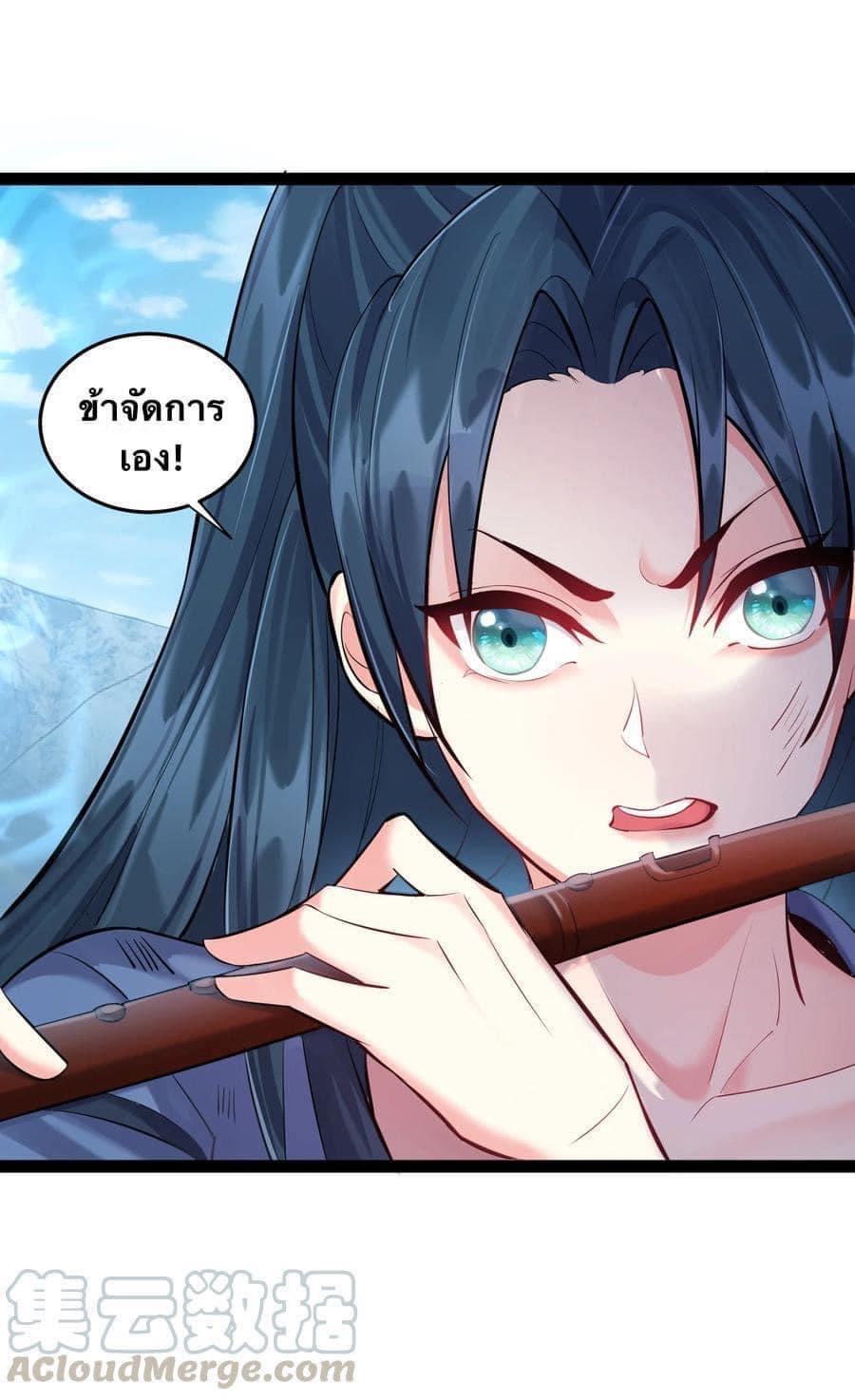 เทพวายร้ายกลับชาติมาเกิดใหม่ ตอนที่ 23 หน้า 17