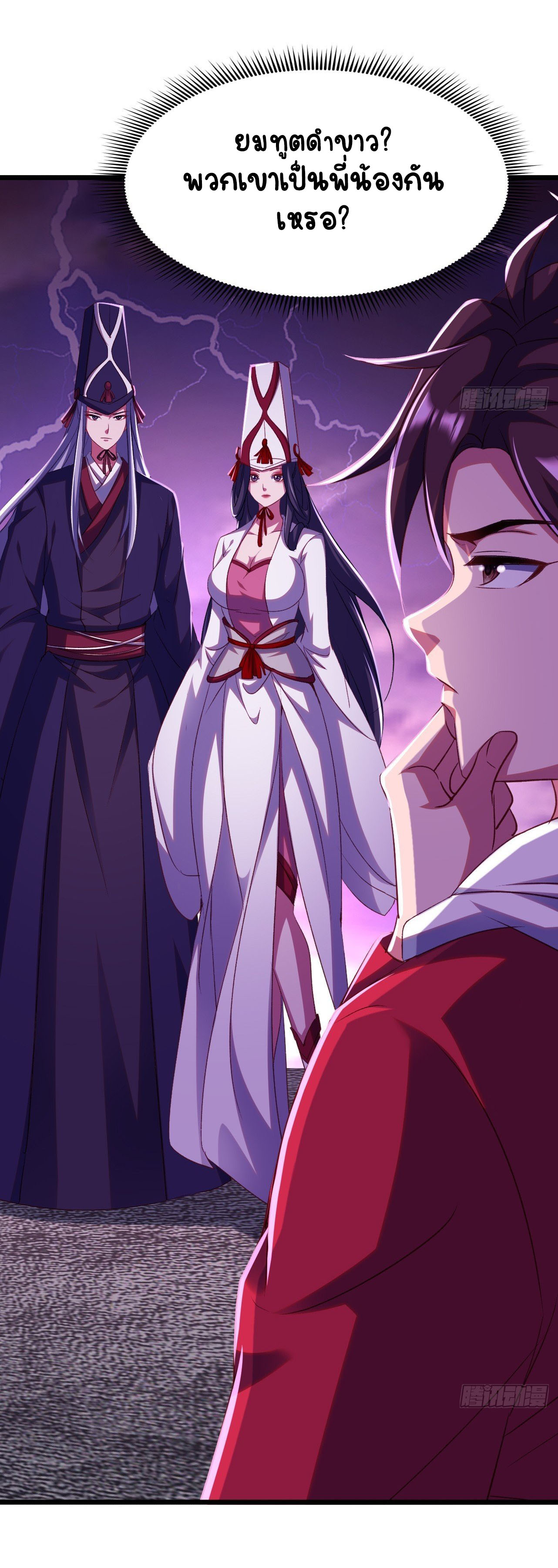 เริ่มต้นจากเกาะร้างเพื่อสังหารปีศาจและเทพเจ้า ตอนที่ 12 หน้า 13