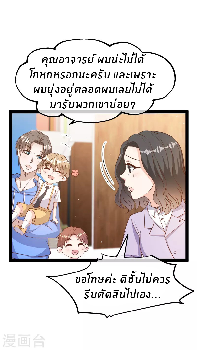 God Fisherman ตอนที่ 281 หน้า 32