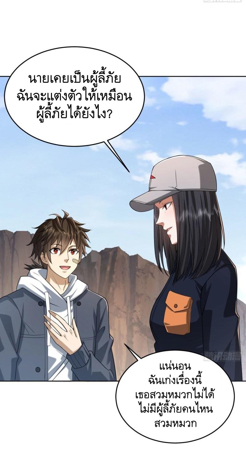 THE FIRST ORDER ตอนที่ 163 หน้า 38