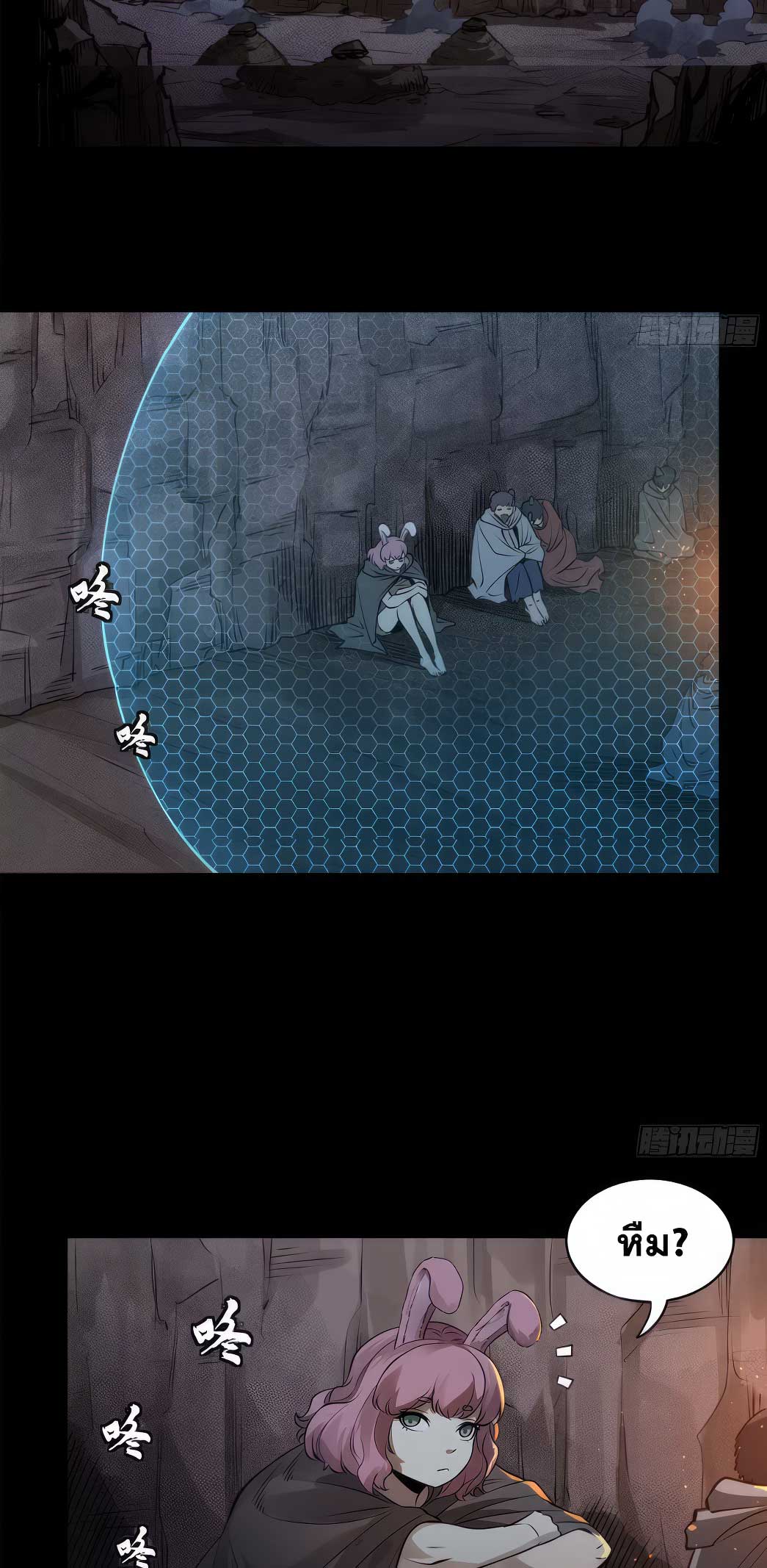 Legend of Star Genera ชนจีน ตอนที่ 176 หน้า 105