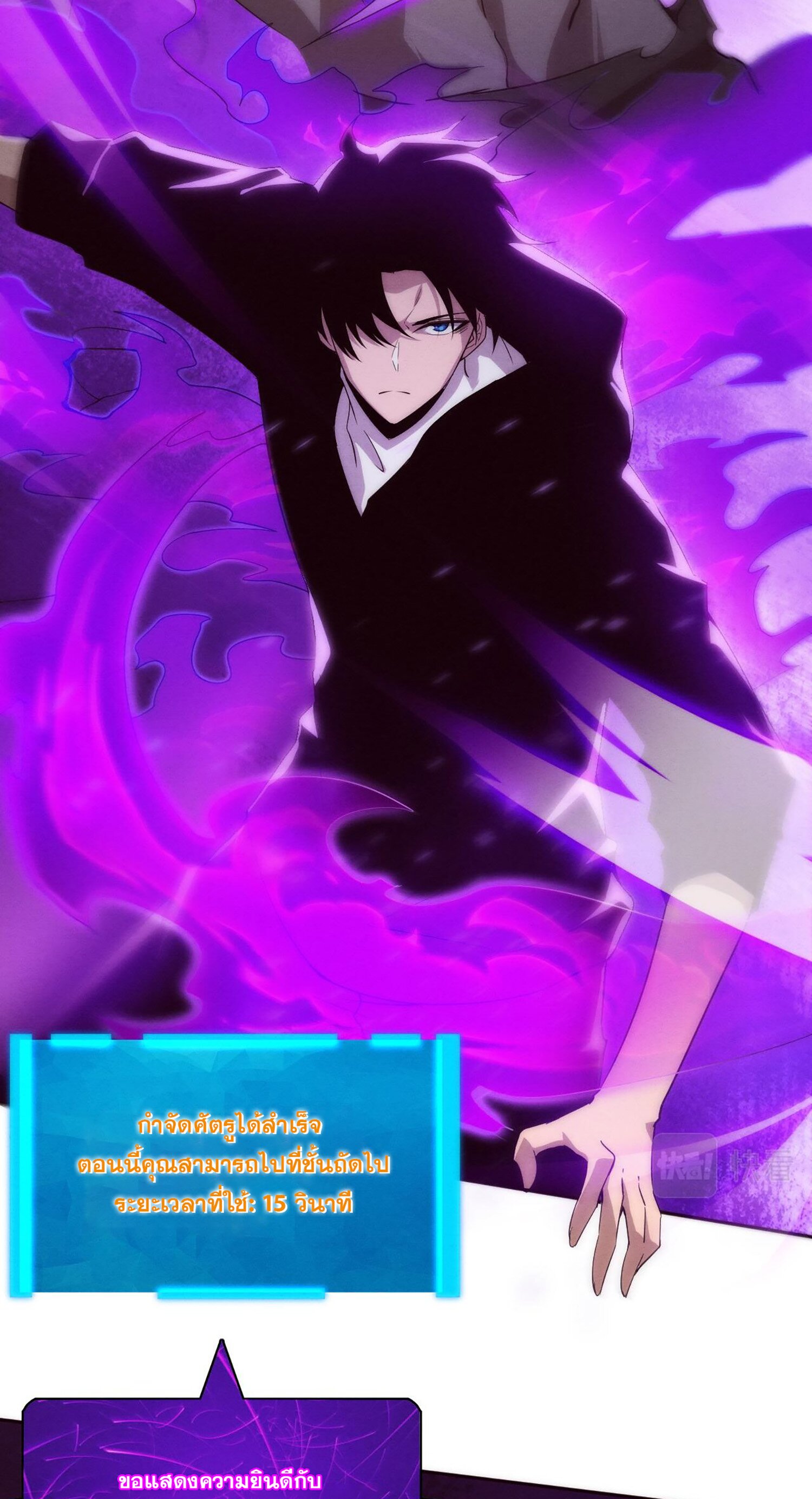 The Frenzy Of Evolution ตอนที่ 66 หน้า 6