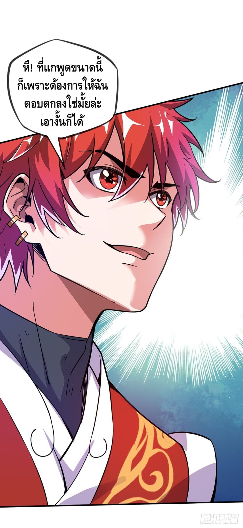 Eternal first son-in-law ตอนที่ 24 หน้า 24