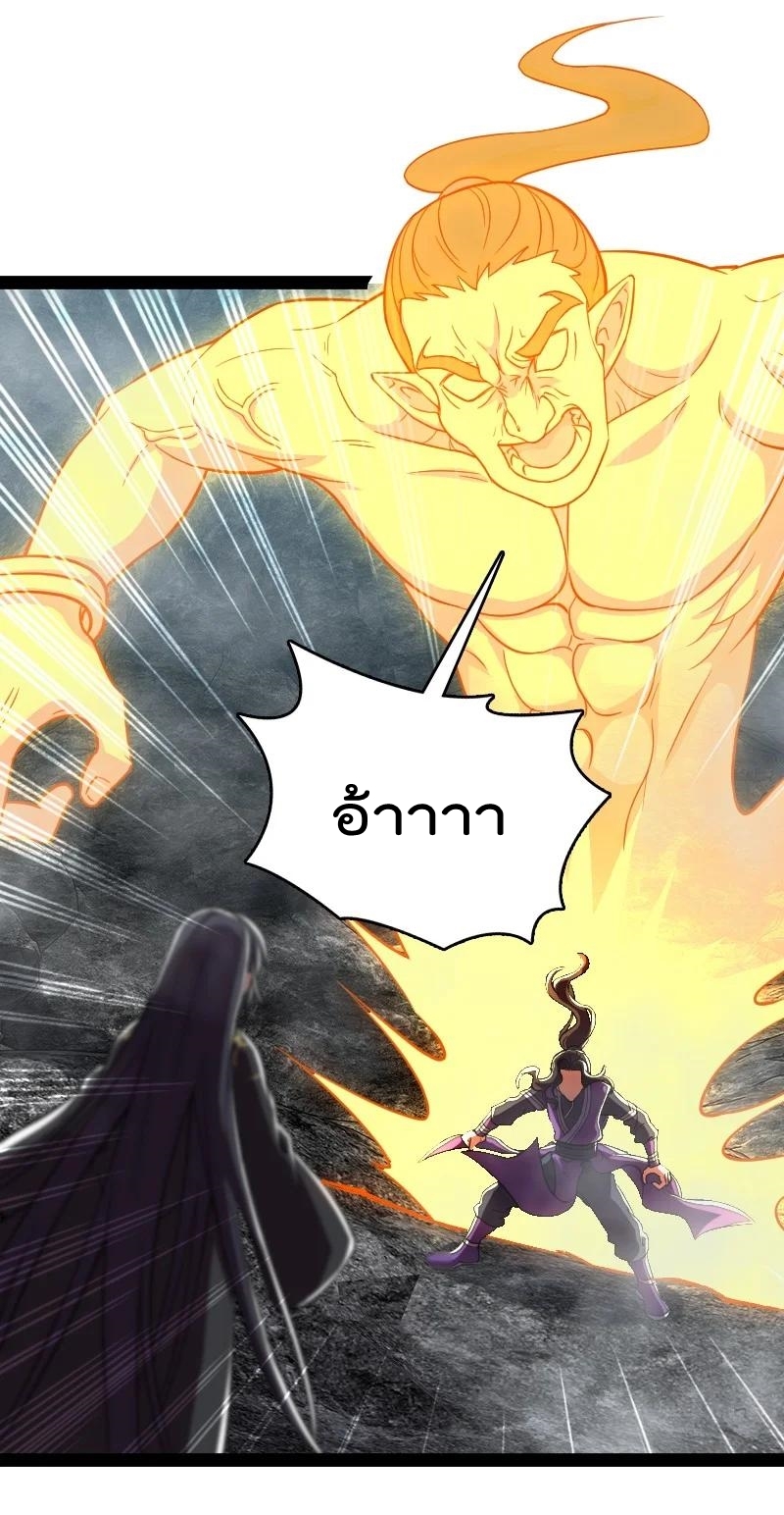 ชีวิตอันสันโดษของจักพรรดิ์หลินเกอ ตอนที่ 109 หน้า 12