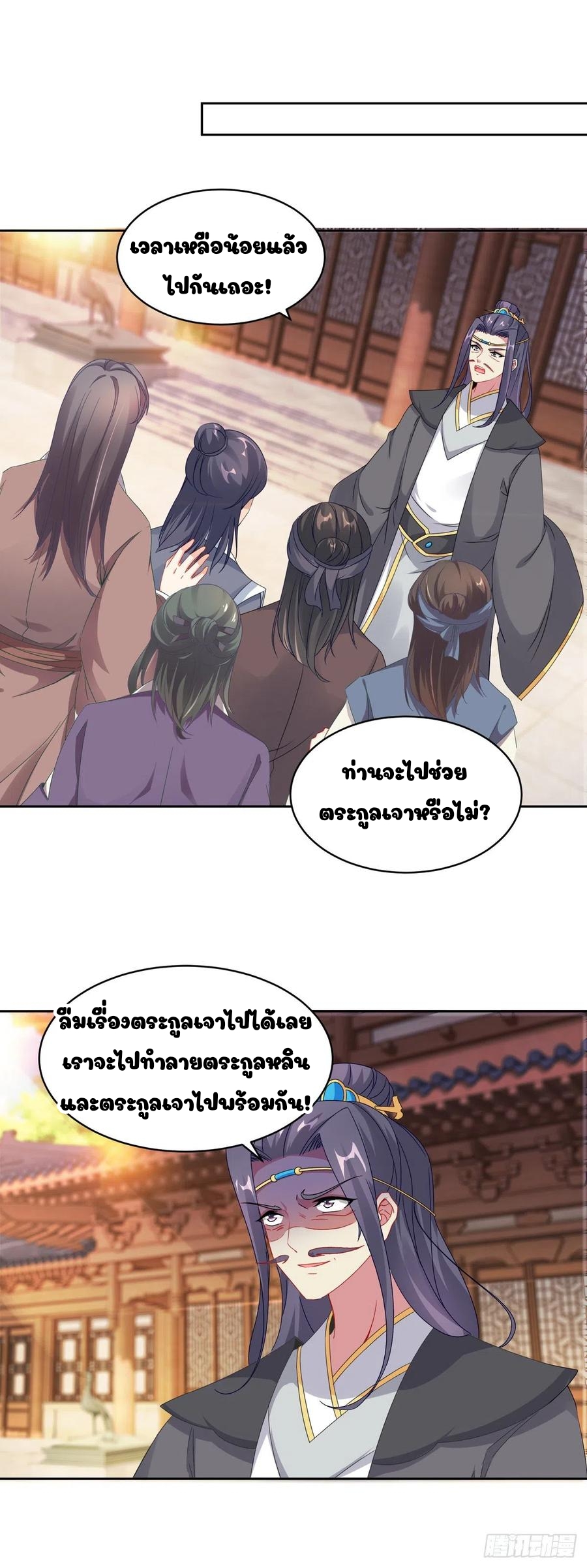 จักรพรรดิวิญญาณศักดิ์สิทธิ์ (ทันจีน) ตอนที่ 53 หน้า 2