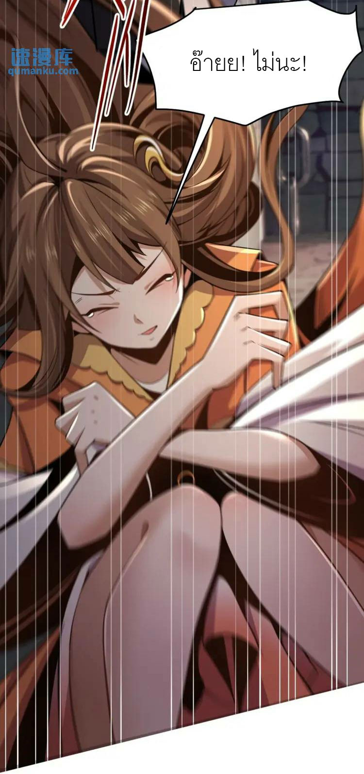 จักรพรรดิซวน (ชนจีน) ตอนที่ 8 หน้า 5